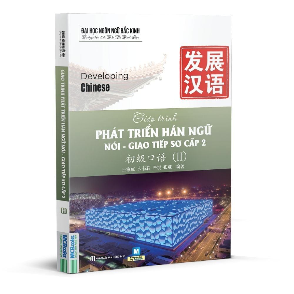 giao_trinh_phat_trien_han_ngu_noi_giao_tiep_so_cap_2_1_da2b18a2e0bb438296d5ab6ea7e59224_master.jpg