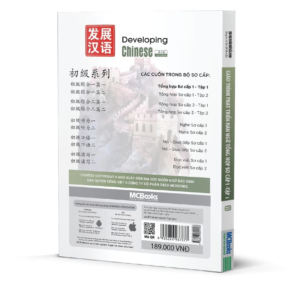 giao_trinh_phat_trien_han_ngu_tong_hop_so_cap_1___tap_1_3_f411b7a685d34615a047035452c47a95_master.jpg